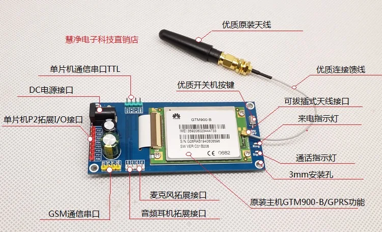 Бесплатная доставка GSM/GPRS GTM900-B Модуль Новая плата беспроводной связи DTU Интернет
