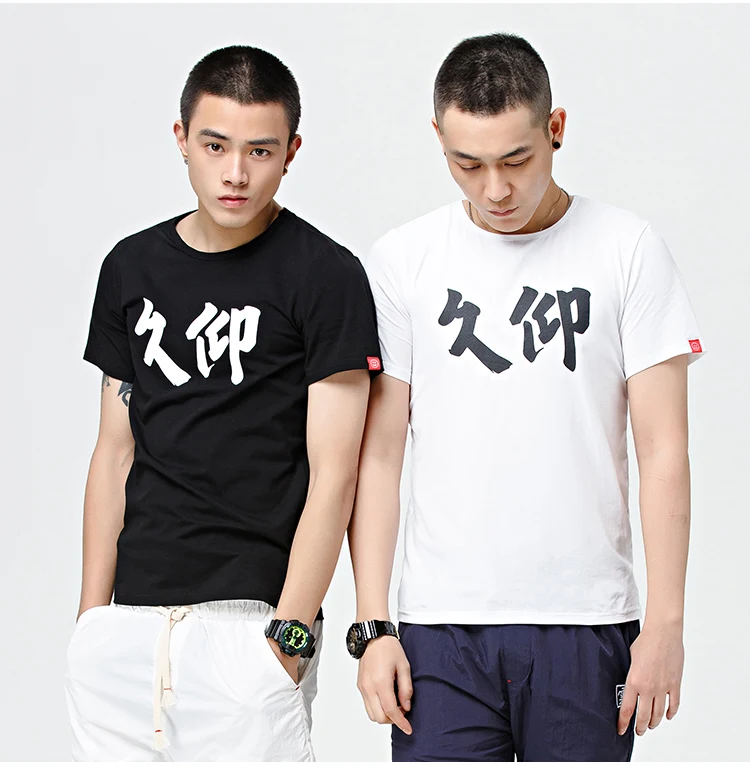 Повседневная Футболка Мужчины С Коротким Рукавом Китайское Слово Печати Модный
