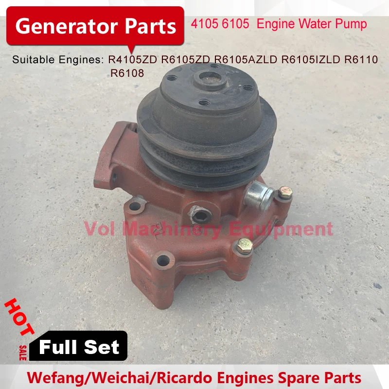 Водяной насос для Weifang Ricardo R4105ZD дизельный двигатель 50 кВт запчасти