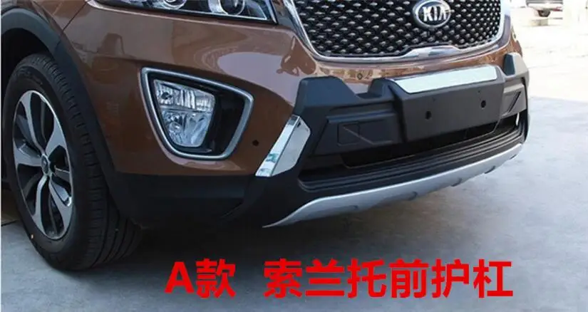 Высокое качество ABS хромированная краска автомобиля передние+ задние защитные бамперы защита опорная плита для KIA Sorento
