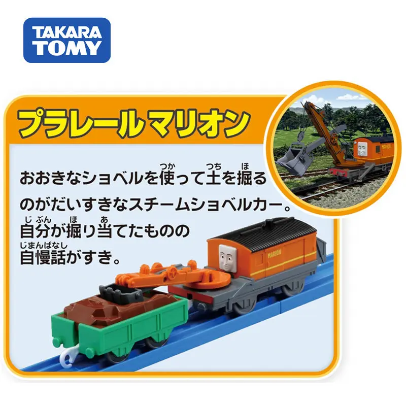 Takara Tomy tomica Plarail Trackmaster Harvey Marion & Beresford модель поезда комплект литье под давлением
