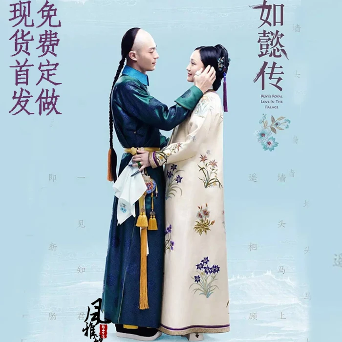 Qing Dynasty Man национальный костюм для влюбленных принц и принцесса ханьфу последней