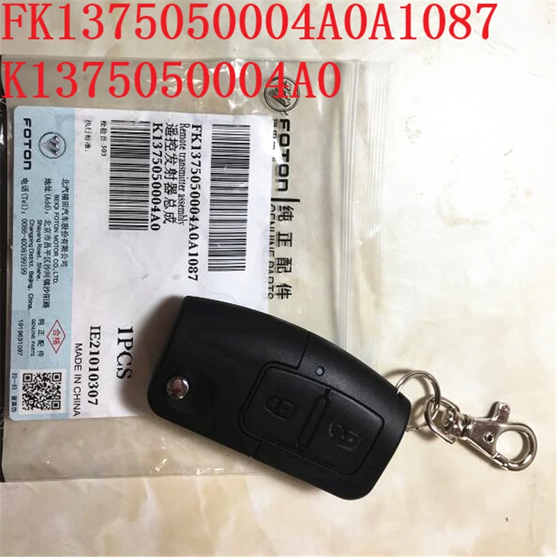 3 шт. UPS Быстрая доставка FOTON key assembly oem FU1382050001A0A2150 FK1375050004A0A1087 пульт дистанционного