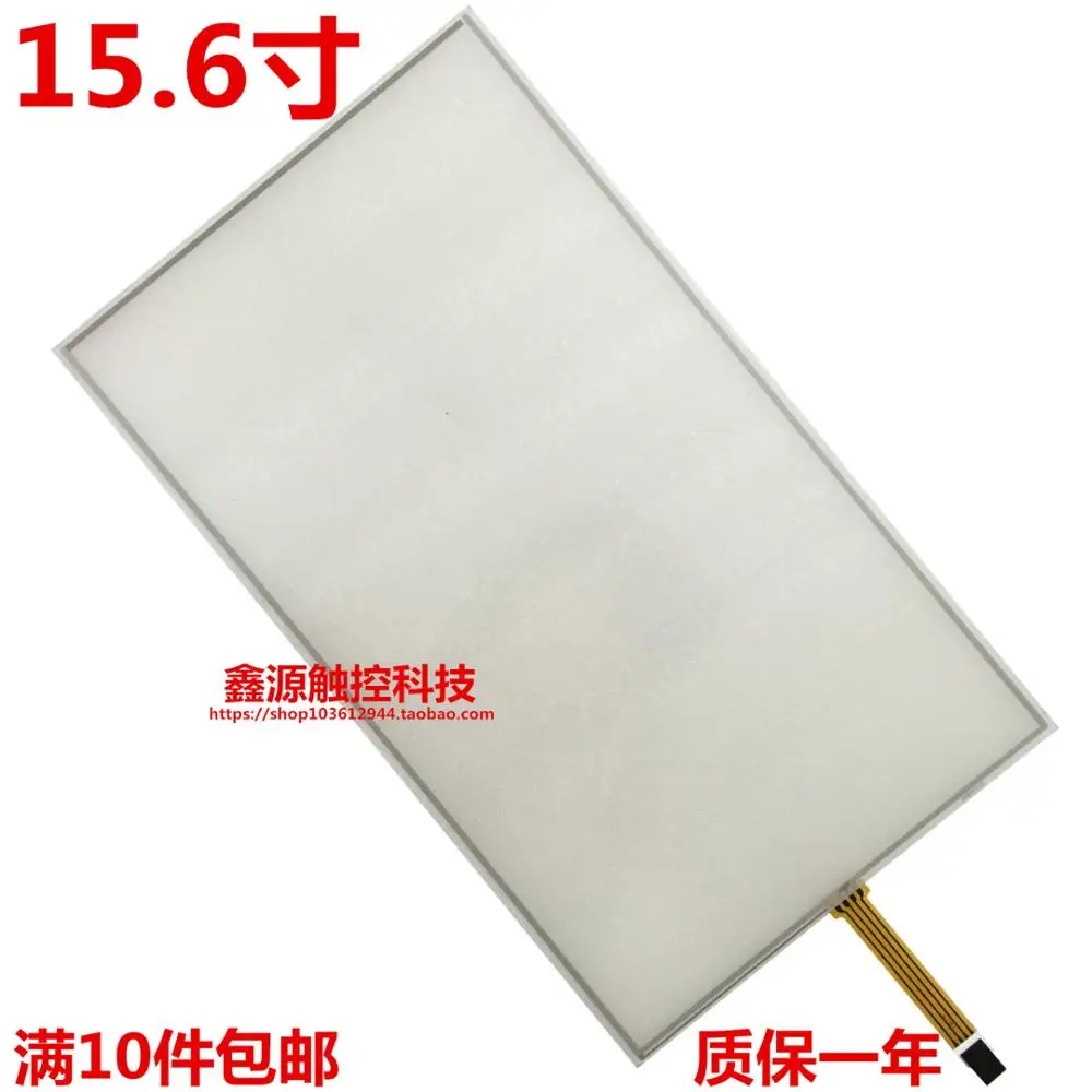 Four wire resistance screen manufacturers spot supply 15.6 inch four wire touch screen 15.6 inch resistive touch screen