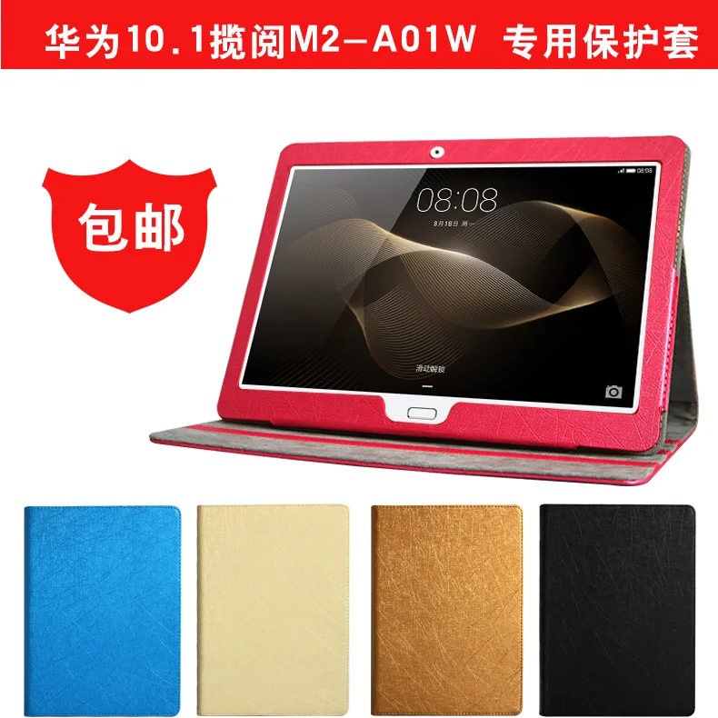 2017 модный PU чехол для huawei mediapad m2 10 0 M2 A01W A01L lte 64gb планшетный ПК чехол|Чехлы