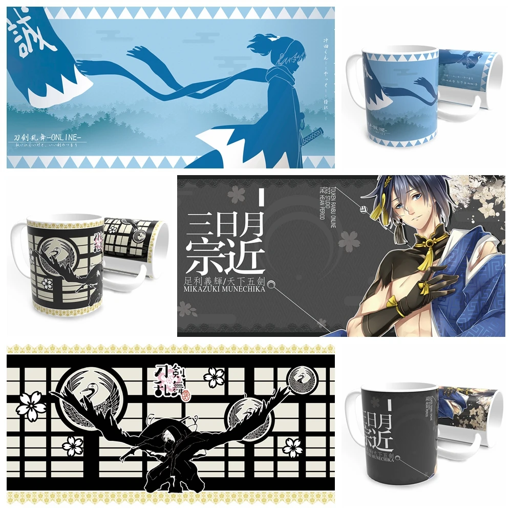 

Аниме JK Touken Ranbu онлайн Mikazuki Munechika yamatonokami yasusada Косплей кружка керамический ежедневный чай кофе чашка подарок