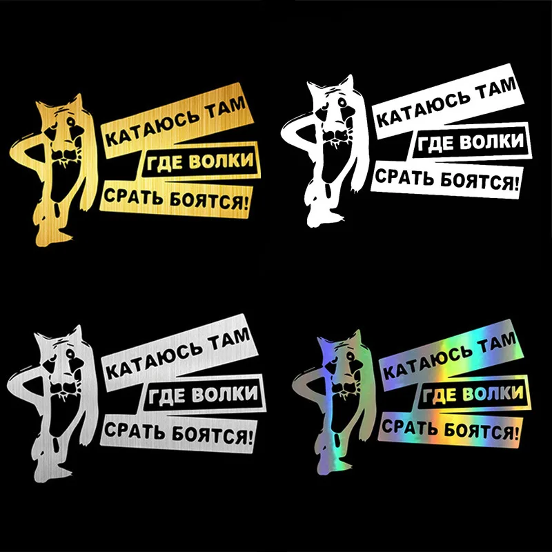 Автомобильные наклейки Etie с русским оборотенком аксессуары красочная Лазерная