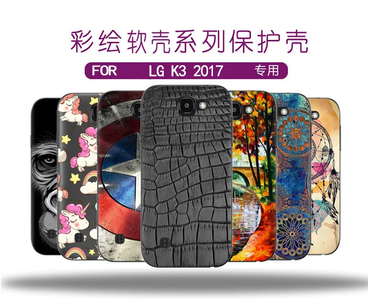 for LG K3 2017 Case Soft TPU Silicon 0.6MM Design Pattern Cartoon Painting Phone US110 4.5inch |