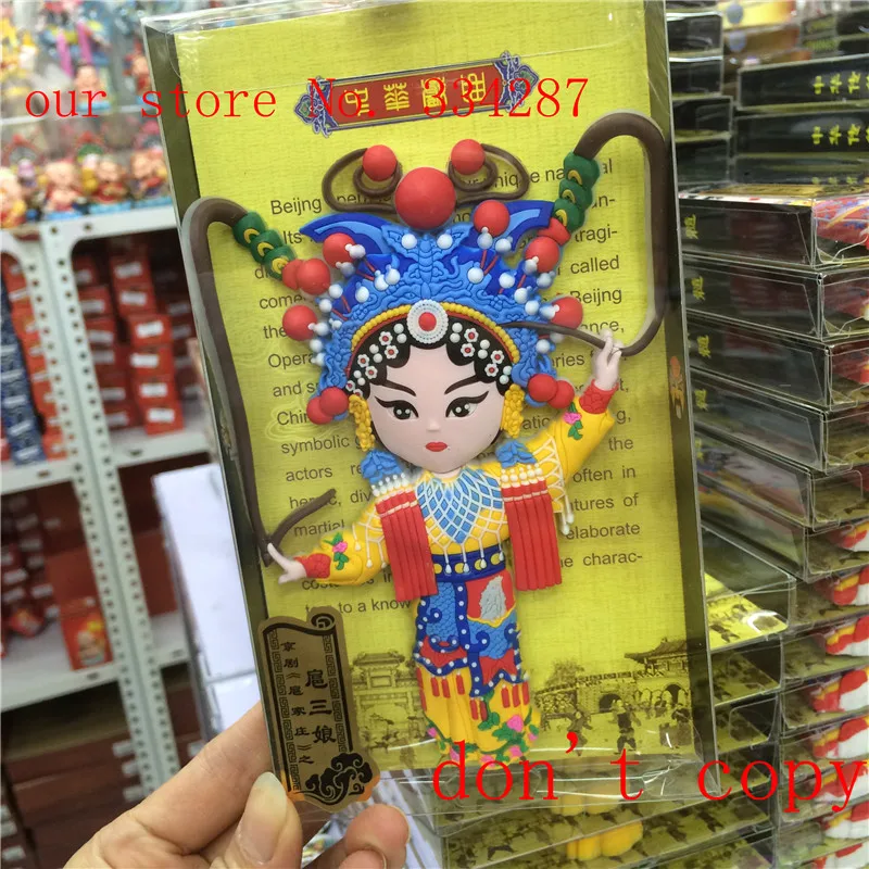 Туристический сувенир Китайская Пекинская опера резиновый магнит на