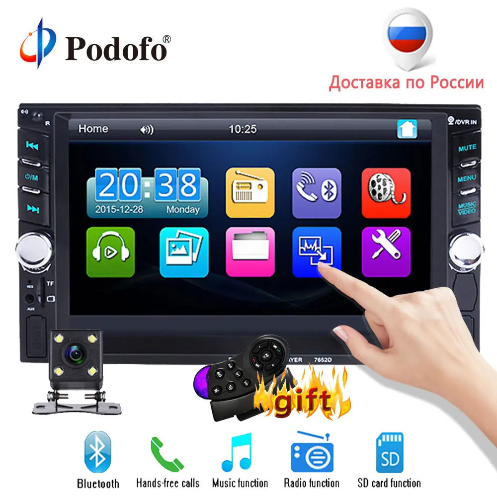 Podofo 2 Din Автомобильный Радио 6 ''ЖК сенсорный экран Аудио 12 В в авто радио плеер