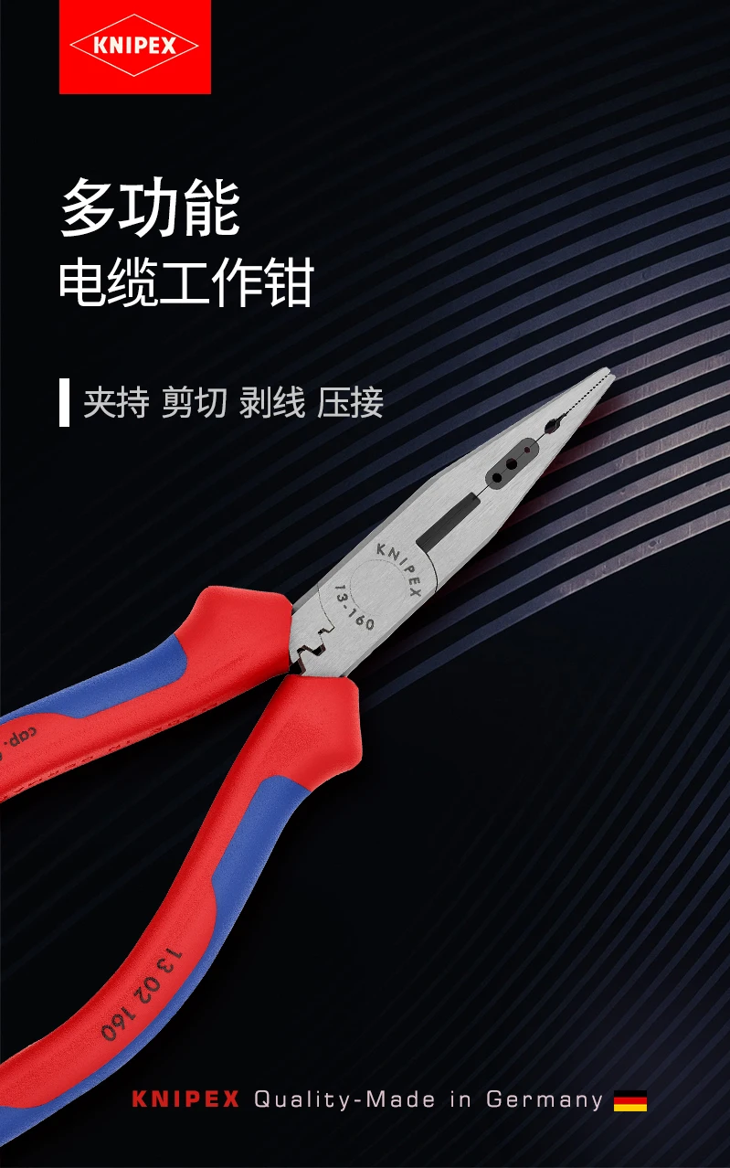 KNIPEX немецкий инструмент Кенни Паркер 6 дюймов многофункциональный кабель рабочий зажим электрика плоскогубцы 1302160