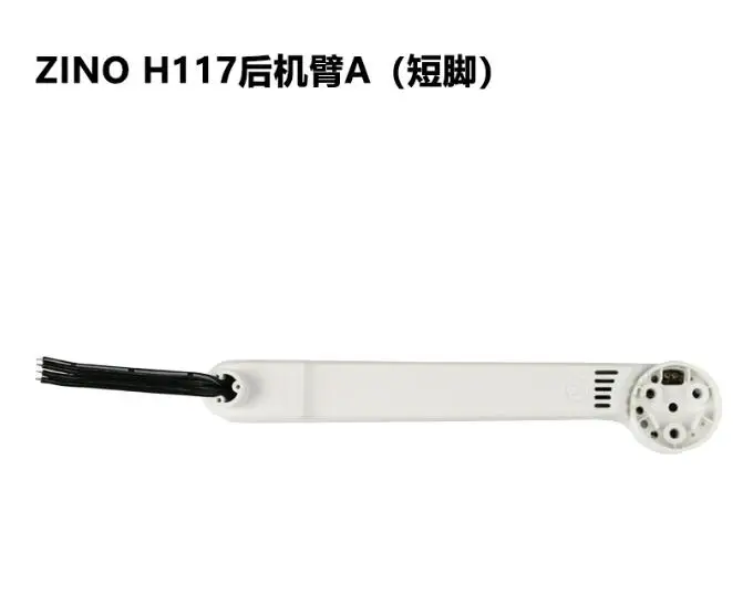 Hubsan ZINO H117S RC аксессуары для uav Arm без двигателя|Детали и аксессуары| |