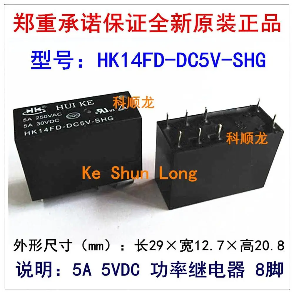 Бесплатная доставка Лот (10 шт./лот) 100% оригинальный новый hui Ke HK14FD DC5V SHG 5V 8