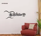 Настенная виниловая наклейка на тему музыкальных заметок для акустической гитары