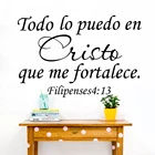 Филиценс 4:13 надпись Todo Lo Puedo En Христос надпись Que Me искусственная Наклейка на стену Наклейка лорд Иисус Библия слова винил