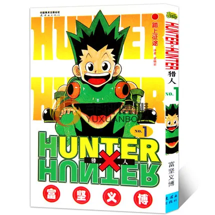 HUNTER X Vol.1 Vol.2 Vol.3 Vol.4 книга комиксов манги японский классический мультфильм дети
