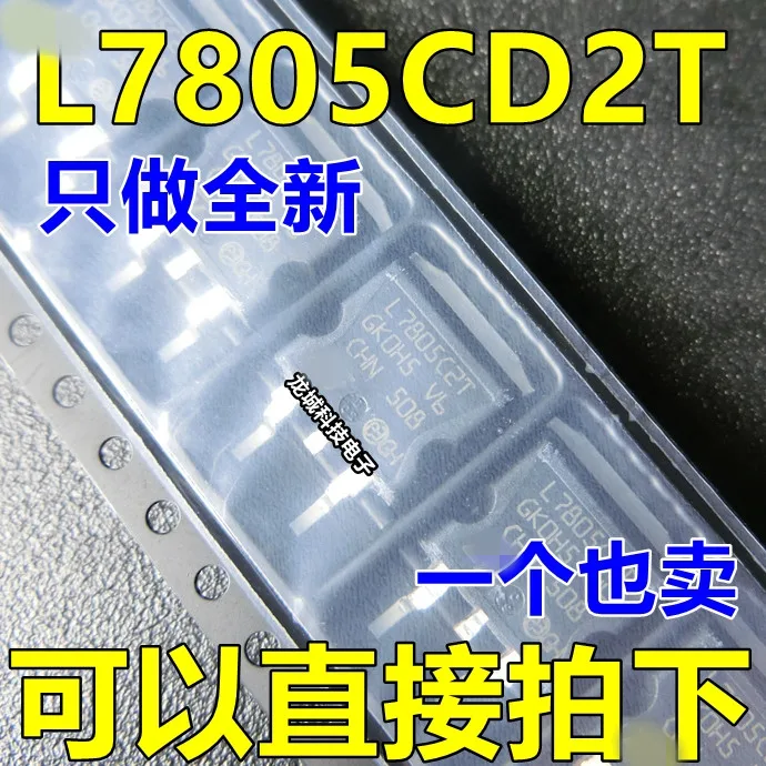 7805 L7805C2T терминал регулятор TO263 L7805CD2T | Электронные компоненты и принадлежности