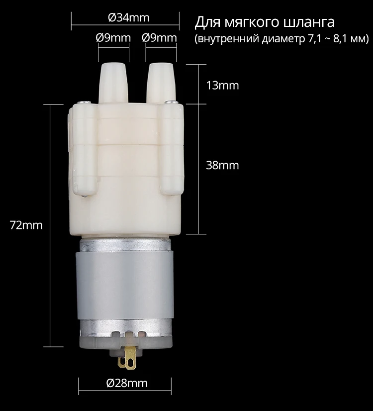Микро-маленький водяной насос 12 V Мини Электрический водяной насос 12 вольт 12VDC 1,5~ 2L/мин помпа 12VDC жидкости