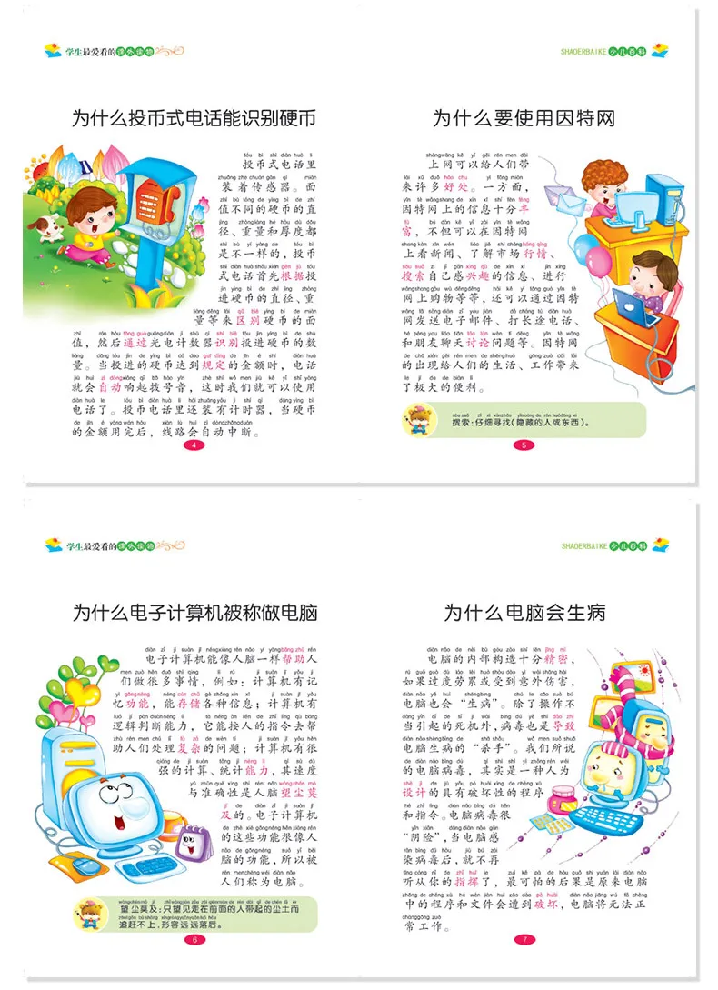 Книга пиньинь для детей китайская цветная картина студентов сотня тысяч белых