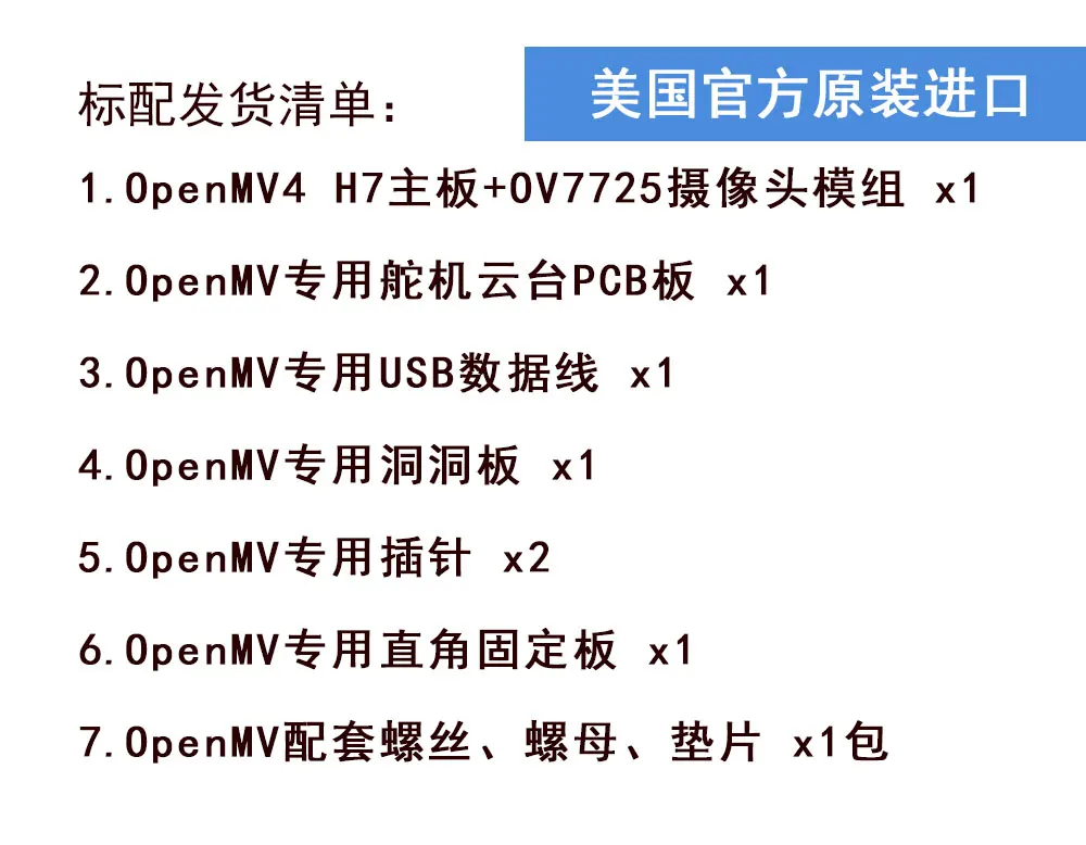 OpenMV4 H7 камера интеллектуальная камера обработки изображений цветная патрульная линия