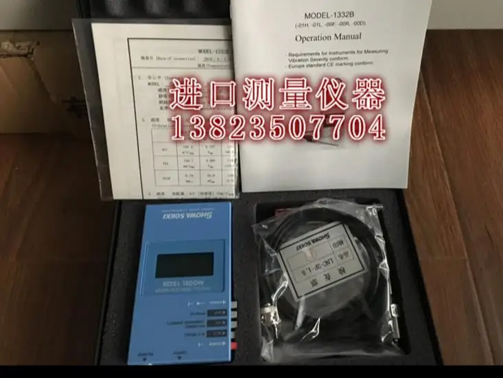 

New and original DIGITAL VIBRATION METER 1332B
