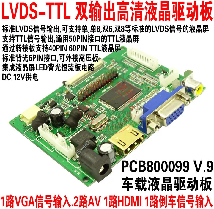 Автомобильный av-драйвер LVDS ttl с двойным выходом, ЖК-драйвер, плата AD декодера, автомобильная плата привода
