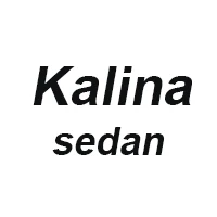 Kalina 3 Kayme водонепроницаемый автотенты Открытый Защита от солнца Обложка для автомобилей для Лада Нива 4x4 Priora Granta Калина LARGU - Название цвета: Kalina 3