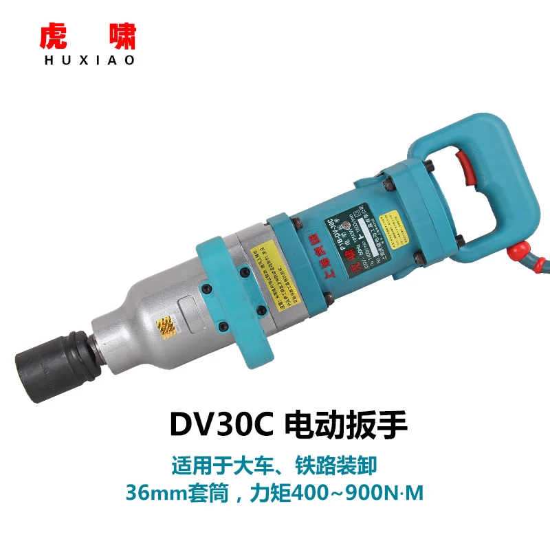 Фотоэлектрический ударный гайковерт Huxiao DV 30C 32C 36C|crane| |