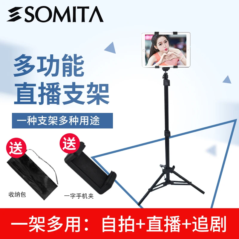 Штатив для селфи SOMITA CD50 Многофункциональный складной Трипод мобильного телефона
