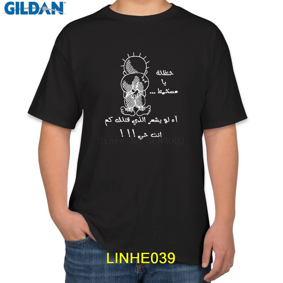 Creature Great Tshirt для мужчин с коротким рукавом Handala Palestine If They Only Know футболка костюм Slim