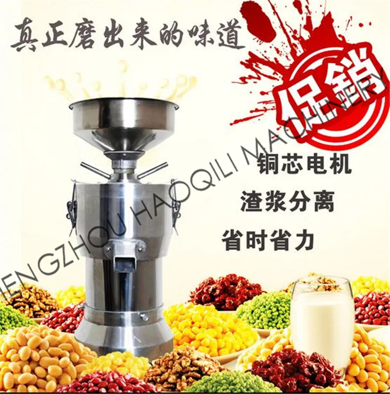 Китай Royalstar полностью стальная машина | соевое молоко производитель