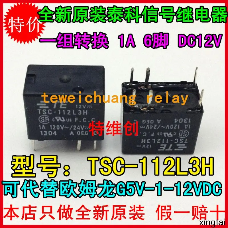 Original signal relays Tyco TSC-112L3H in lieu of G5V-1-12VDC 6 pin 1A | Обустройство дома