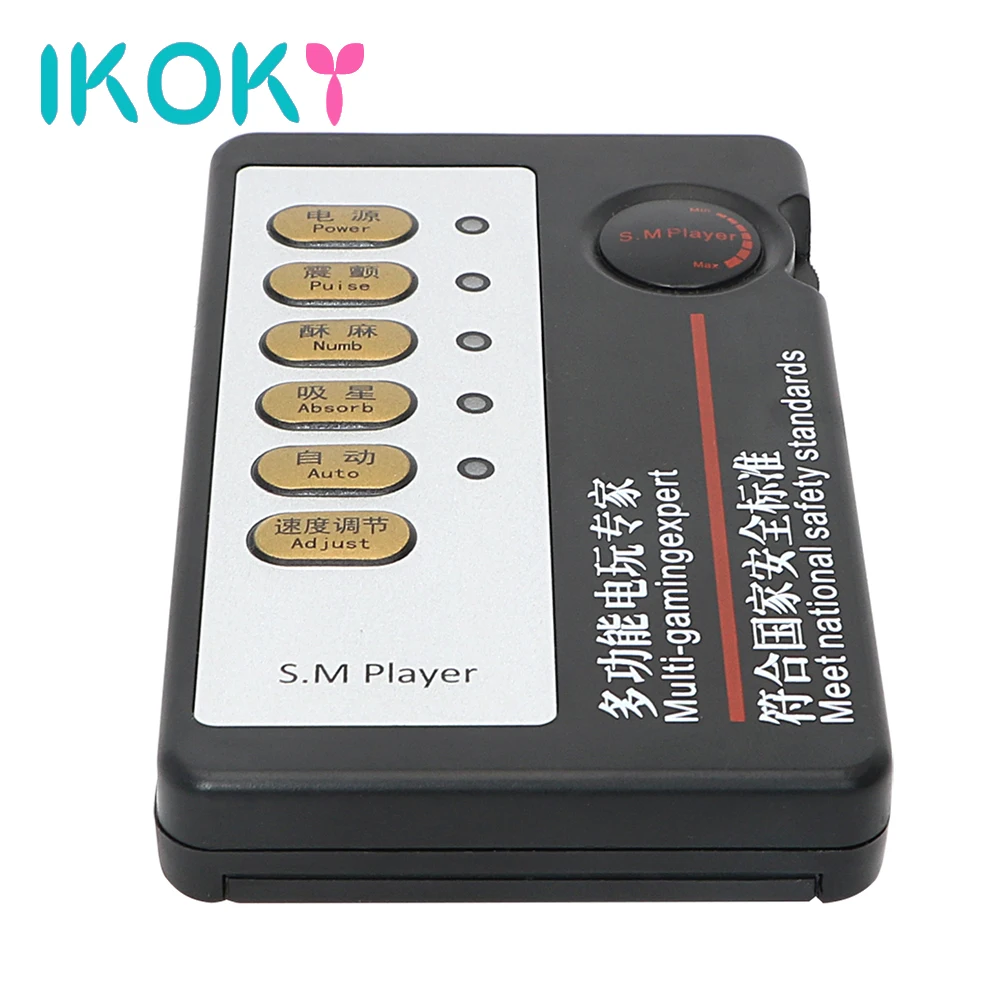 IKOKY SM Player Электростимуляция терапевтический массажер Электрический двойной