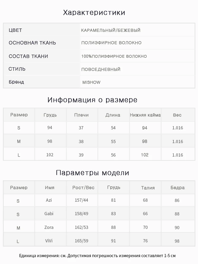 Mishow Женская курстка с воротником на молнии MX17D8205