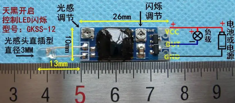 Free Shipping 1pc GKSS-12 Micro DC flashing light control module 3 to 12V | Электронные компоненты и