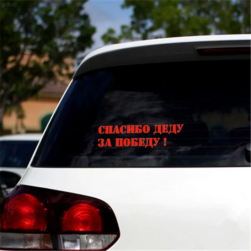 Автомобильные наклейки с надписью водонепроницаемая виниловая автомобильная