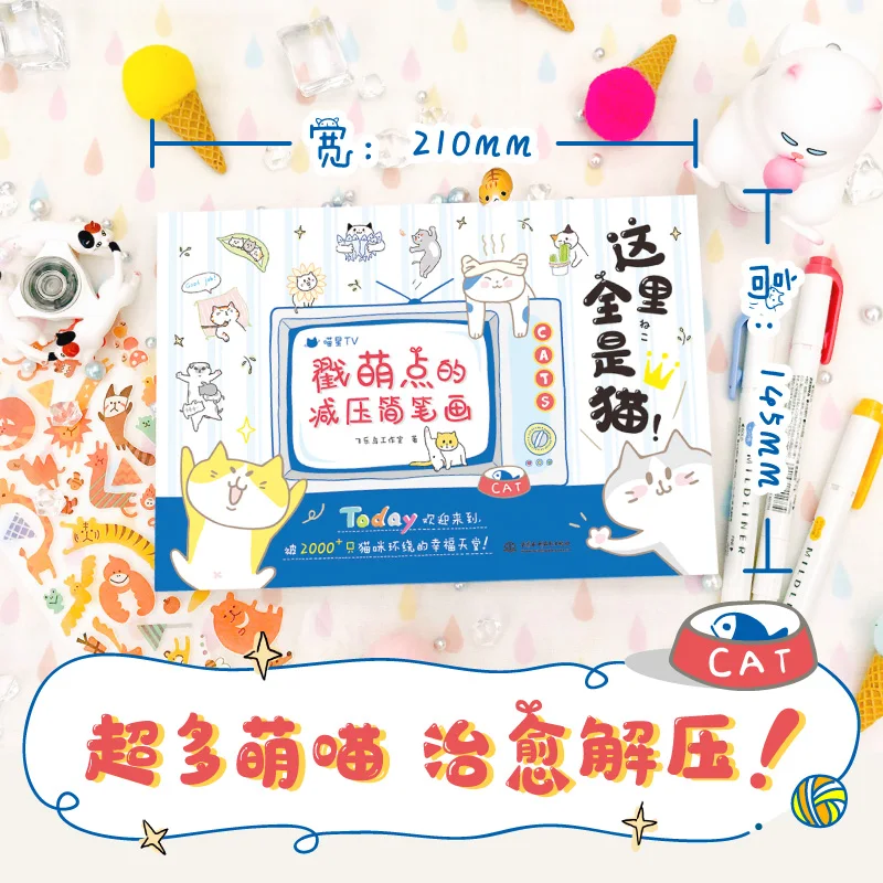 

2000 Cat Simple Line Drawing Sketch Book Children Stick Figure Entry Tutorial Book Handbook
