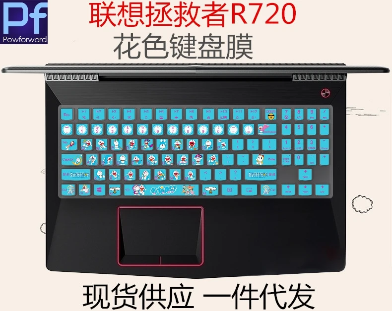 Для 15 6 17 3 дюйма Lenovo Legion series Y530 Y730 Y7000 Y7000P R720 Y720 Y520 Y520-15IKB IKBN 15IKB силиконовая