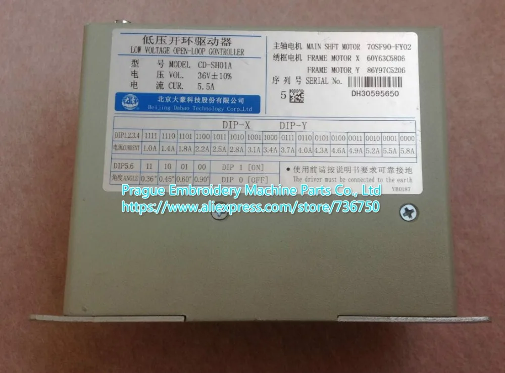 CD-SH01A настоящий Dahao низковольтный открытый контроллер контура XY драйвер для