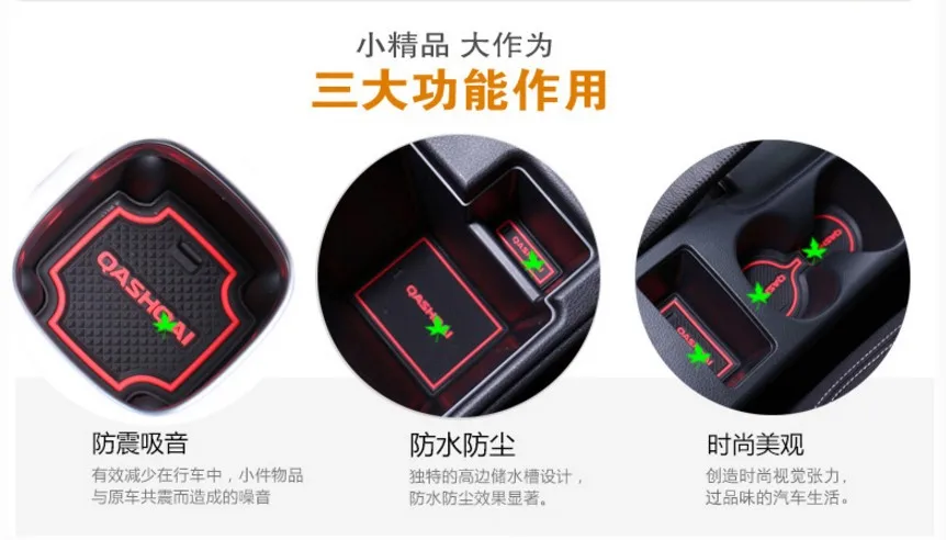 Для QASHQAI j11 противоскользящие автомобильные Прорезиненные латексные коврики с прорезиненным канавком, внутренняя подушка для чашки, автомобильный стиль