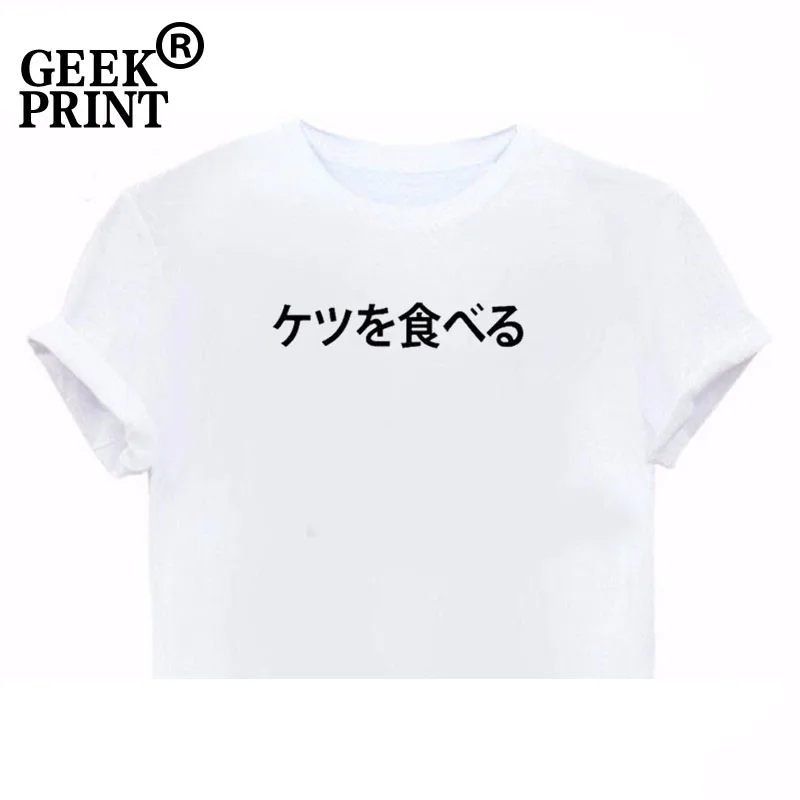Женская модная футболка harajuku с забавными надписями Eat Ass футболки японскими