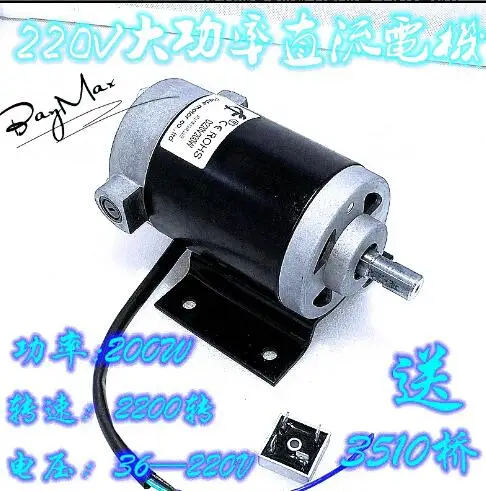 DC220v 200W DC мотор скамья дрель электрическая пила токарный станок замена