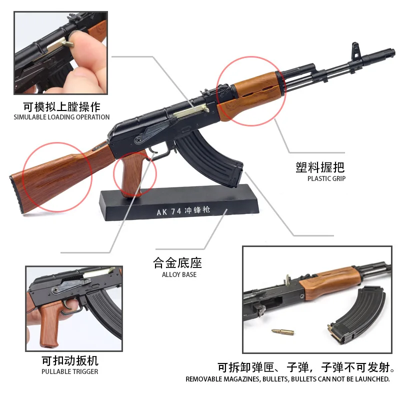 1:6 моделирование модель штурмовая снайперская винтовка Ak74 tangpusen заряд сплава игрушечный пистолет модели для сборки Подарки
