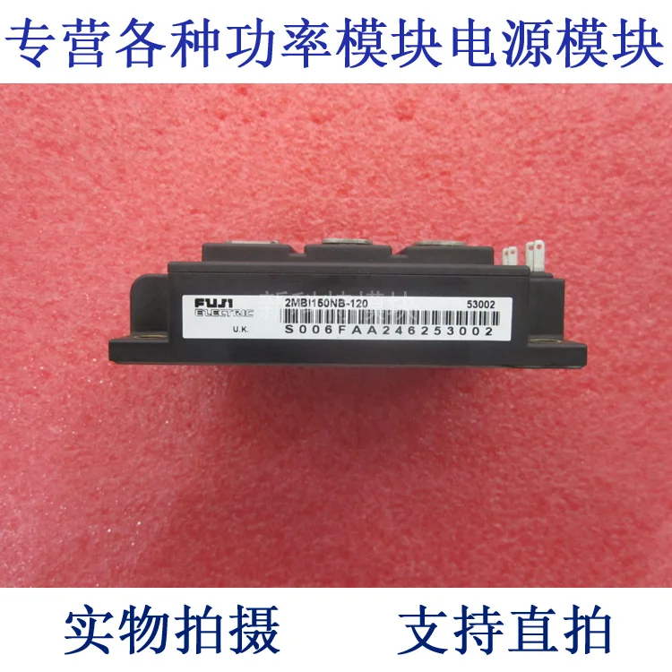 

2MBI150NB-120 150A1200V IGBT
