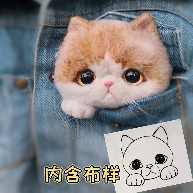 Кошка брошь Pokedals Le материалы наборы DIY Шерсть Войлок нетканых материалов