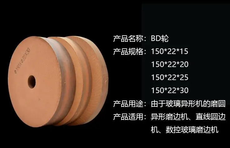 BD круглая кромка/гетероморфизм/линейная кромка/станок с ЧПУ для шлифовки