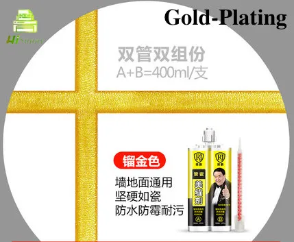 2XGold-Plating 2 шт 400 мл 20 цветов двухкомпонентная керамическая Гибкая эпоксидная плитка затирка для наполнения швов и стыков - Цвет: 2XGold-Plating
