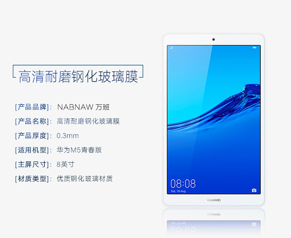 Huawei MediaPad M6 10," 0,3 мм Ультра прозрачное закаленное стекло, защита экрана, защита от царапин, чехол для huawei M6 8,4 M5 lite 8