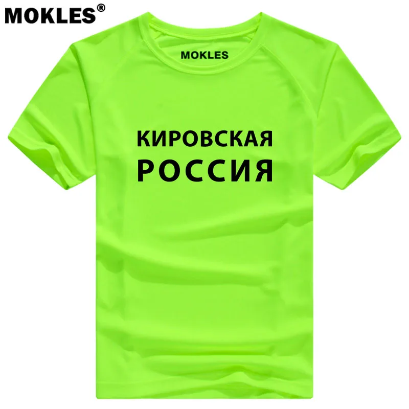 Киров Бесплатная изготовление под заказ имя номер луза футболка принтом флаг