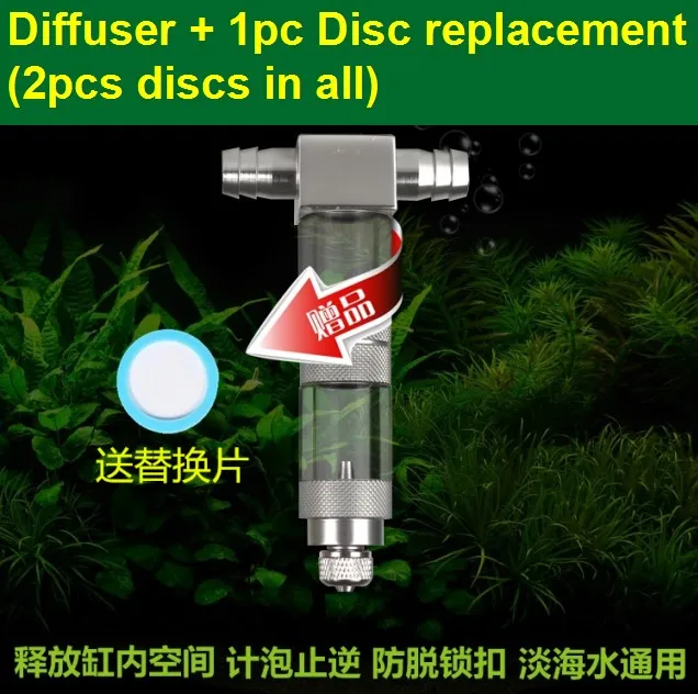 Система распыления CO2 для аквариума распылитель растений резервуар с счетчиком